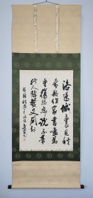 李进学（河南洛阳著名书画家）书法《秋思》