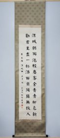 祖思远（甘肃兰州著名书法家）1980年书法《王维诗词》