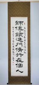 李燕生（著名书画篆刻家，康殷弟子）2004年书法 画家马骁上款