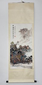 四维（地方老辈著名书画家）1984年作品《中国著名古寺五台山》