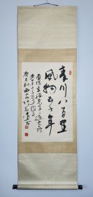 张志道（陕西宝鸡著名书法家）1990年书法