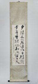 顾平（江苏南京著名书画家、教授）1996年书法