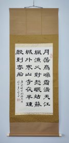 黄一峰（山东泰山著名书法家，欧阳中石同窗好友）书法