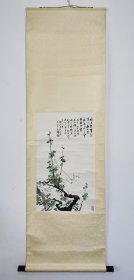 宗乐山（江苏扬州著名书画家，上海文史馆馆员）1978年作品《绿梅》