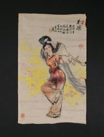 杨沙（黑龙江著名书画家，深圳画院副院长）1980年书法作品《花雨》