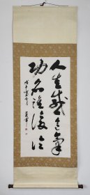 万军（湖北武汉著名书画家，武汉文史馆馆员）1978年《书法》