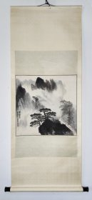 张青涛（苏州著名书画家，梅景书屋弟子）1993年作品《黄山松云图》