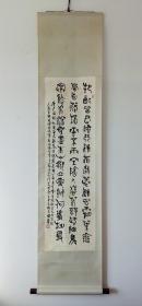 田雁（湖南著名作家、文艺家）1992年书法《唐卢纶诗》