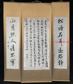 编号05 米芇书法墨宝三件套 纯手绘作品