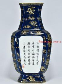 大清雍正年制祭蓝釉粉彩描金诗词纹花瓶
