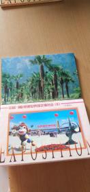 中国99昆明世界园艺博览会5明信片10张