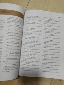 浙江省教育厅研究室年鉴2019