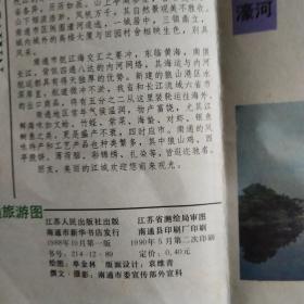 南通旅游图