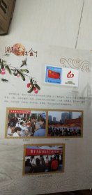 高歌奋进庆祝新中国成立60周年暨多党合作制度确立60周年纪念.典藏（全26张邮票.请看图示）