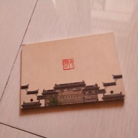 悦园明信片册11张