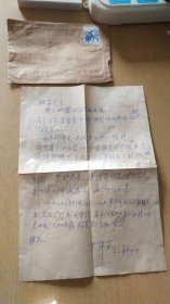 八十年代（11.14）龙游黄萍荪先生写给杭州《西湖》文艺社编辑董校昌同志的信扎一通1页【有信封，稀见珍贵，详见图示】
