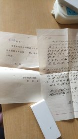 八十年代（8.30）董条先生写给杭州市文联董校昌弟的信扎一通1页【无信封，稀见珍贵，详见图示】
