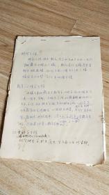 浙江省圖書館林祖藻手寫圖書館資料----科技分館.保留書庫.出納服務(wù)臺等