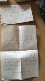 八十年代（7.16）江西大学中文系杨忠教授写给杭州市文联董校昌先生的信扎一通2页【有信封，详见图示】