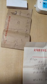 八十年代（8.19）义乌艺术界联合会允烈先生县文学写给杭州董校昌同志的信扎一通一页【有信封，详见图示】