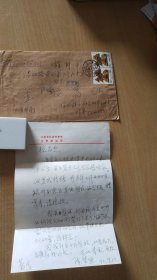 1992.9.10上海陈梦熊先生写给杭州董校昌同志的信扎一通1页【有信封，详见图示】
