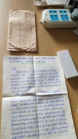 1983.11.8陕西咸阳西藏民族学院语文系诚一老师写给杭州《西湖》文学月刊编辑部董校昌同志的信扎一通4页【有信封，详见图示】