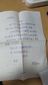 八十年代（9.6）浙江青年杂志社副总编辑黄育海先生写给杭州《西湖》编辑部董校昌同志（老董）的信扎一通1页【无信封，详见图示】