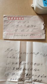 1981.12.8绍兴董羽翔写给杭州《西湖》文艺编辑部董校昌弟的信扎一通1页【有信封，详见图示】