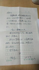 八十年代（9.19）杭州日报文学编辑项冰如先生写给杭州《西湖》文艺社编辑董校昌同志的信扎一通1页【无信封，详见图示】