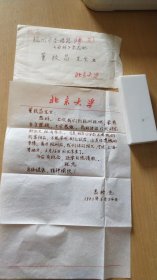 1983.6.24北京大学高桥充先生写给杭州《西湖》杂志社董校昌同志的信扎一通一页【有信封，详见图示】