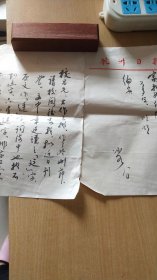 八十年代（1.8）杭州日报文学编辑项冰如先生写给杭州《西湖》文艺社编辑董校昌同志的信扎一通2页【无信封，毛笔书写，稀见珍贵，详见图示】