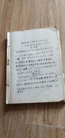 浙江省圖書館館長林祖藻手稿.提高圖書館建筑的文化氛圍--析浙江圖書館新館建筑的“”竹簡“”設(shè)計（草稿.前面是鋼筆后面從35頁到59頁都是圓珠筆）