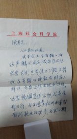 1983.9.8上海陈梦熊先生写给杭州市文化局董校昌同志的信扎一通3页【有信封，稀见珍贵，详见图示】