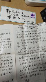 1982.8.11杭州师范学院陈星教授写给杭州《西湖》杂志社董校昌同志的信扎一通2页【有信封，小毛笔书写 ，详见图示，稀见珍贵】