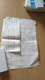 1982.9.10杭州汪静之先生写给杭州《西湖》月刊编辑董校昌同志的信扎一通一页附加一封1982.9.8辽宁社会科学院陈山先生写给杭州汪静之先生的信扎一页合售【无信封，稀见珍贵，详见图示】