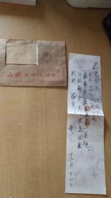 1983.12.11现代著名作家、诗人汪静之先生写给杭州《西湖》月刊社董校昌同志的信扎一通1页【有信封两面用过，稀见珍贵，详见图示】