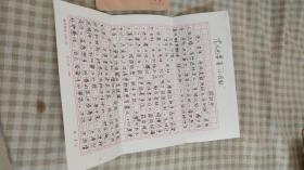 南京的段扫平写给《养生月刊》编辑部的投稿