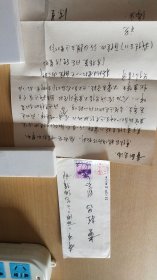 1983.5.23杭州师范学院陈星教授写给杭州《西湖》文艺编辑部董校昌的信扎一通1页【有信封是小毛笔书写 和衿印私章陈星，详见图示，稀见珍贵】