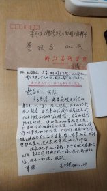 1983.5.24浙江美术学院教授王心棋先生写给杭州《西湖》编辑部董校昌同志的信扎一通1页【有信封，稀见珍贵，详见图示】