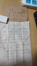 1983.8.28上海华东师大中文系教授陈子善先生写给杭州《西湖》编辑部编辑董校昌同志的信扎一通一页【有信封，详见图示】