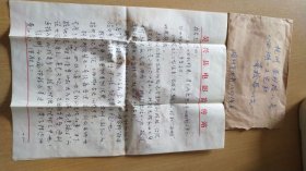 1983.12.3湖州徐重庆先生写给杭州西湖文艺社董校昌同志的信扎一通2页【有信封，有轻微水迹无碍，详见图示】