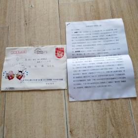 上海市金先生（金城后代）寄给杭州大学教授任明耀先生的信札一通【共计6页，印刷品内容的题目:金华书香门第第一家。详见图示，历史资料性强】