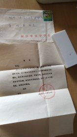 1983.6.5浙江省文学学会衿印盖章寄给杭州《西湖》文艺编辑部董校昌同志的信扎一通一页（通知一张，印刷品）【有信封，详见图示】