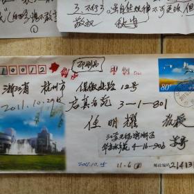 江苏省无锡华庄高级中学苏宗仁教授写给杭州大学教授任明耀先生的信札2通合售【详见图示】