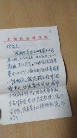 1983.9.1上海陈梦熊先生写给杭州市文化局董校昌同志的信扎一通2页【有信封，稀见珍贵，详见图示】