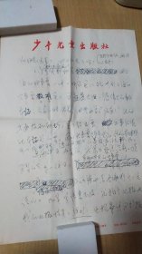 八十年代（8.1）少年儿童出版社昭弟（看不懂）先生写给杭州袁丽娟同志的信扎一通3页【无信封，详见图示】