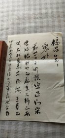 1979年4月25日中华书局总经理魏子傑先生写给杭州《西湖》编辑部董校昌同志的信扎一通一页【无信封，小毛笔书写，稀见珍贵，详见图示】