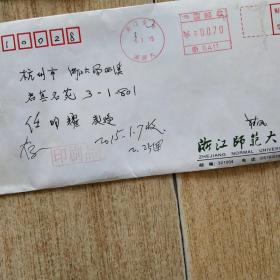 浙江师范大学原校长蒋风教授写给杭州大学教授任明耀先生的信札一通【书信一页手写，另外2张印刷品资料。详见图示】