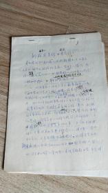 浙江省圖書館林祖藻介紹手寫挪威國家圖書館的建筑布局特點
