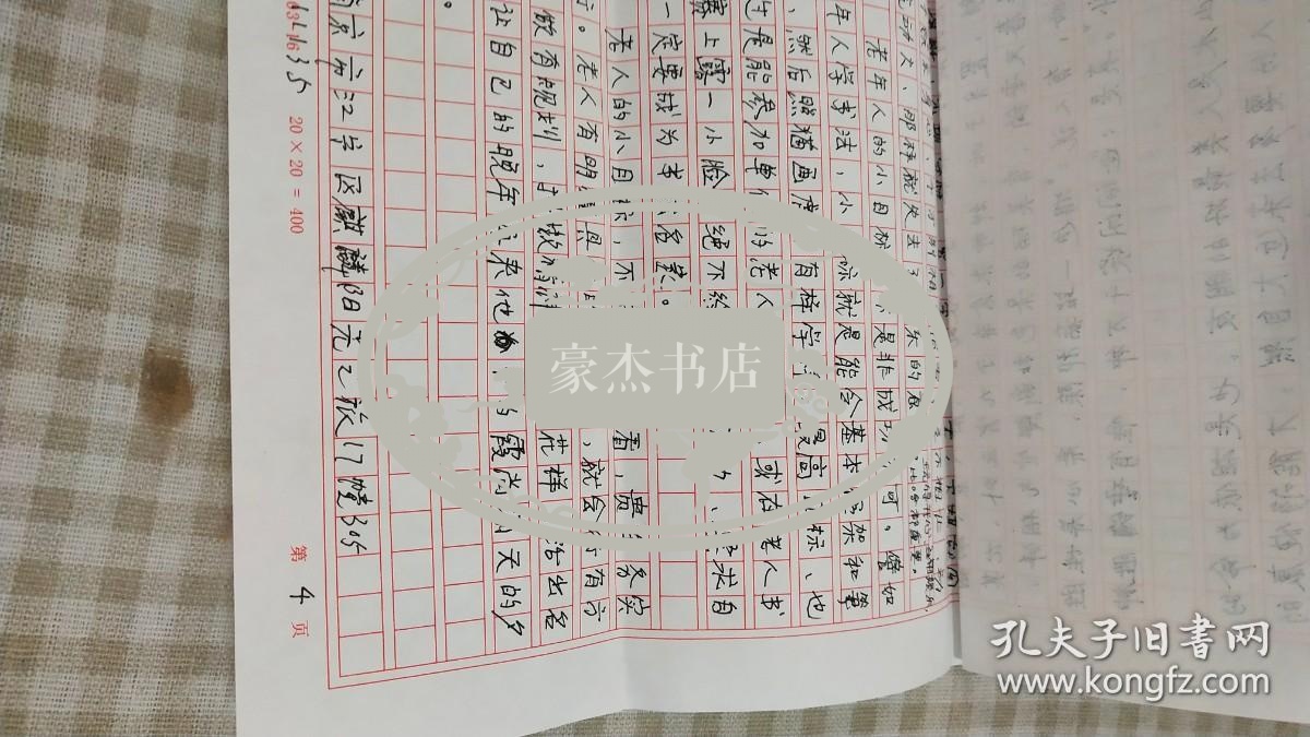 南京的段扫平写给《养生月刊》编辑部的投稿